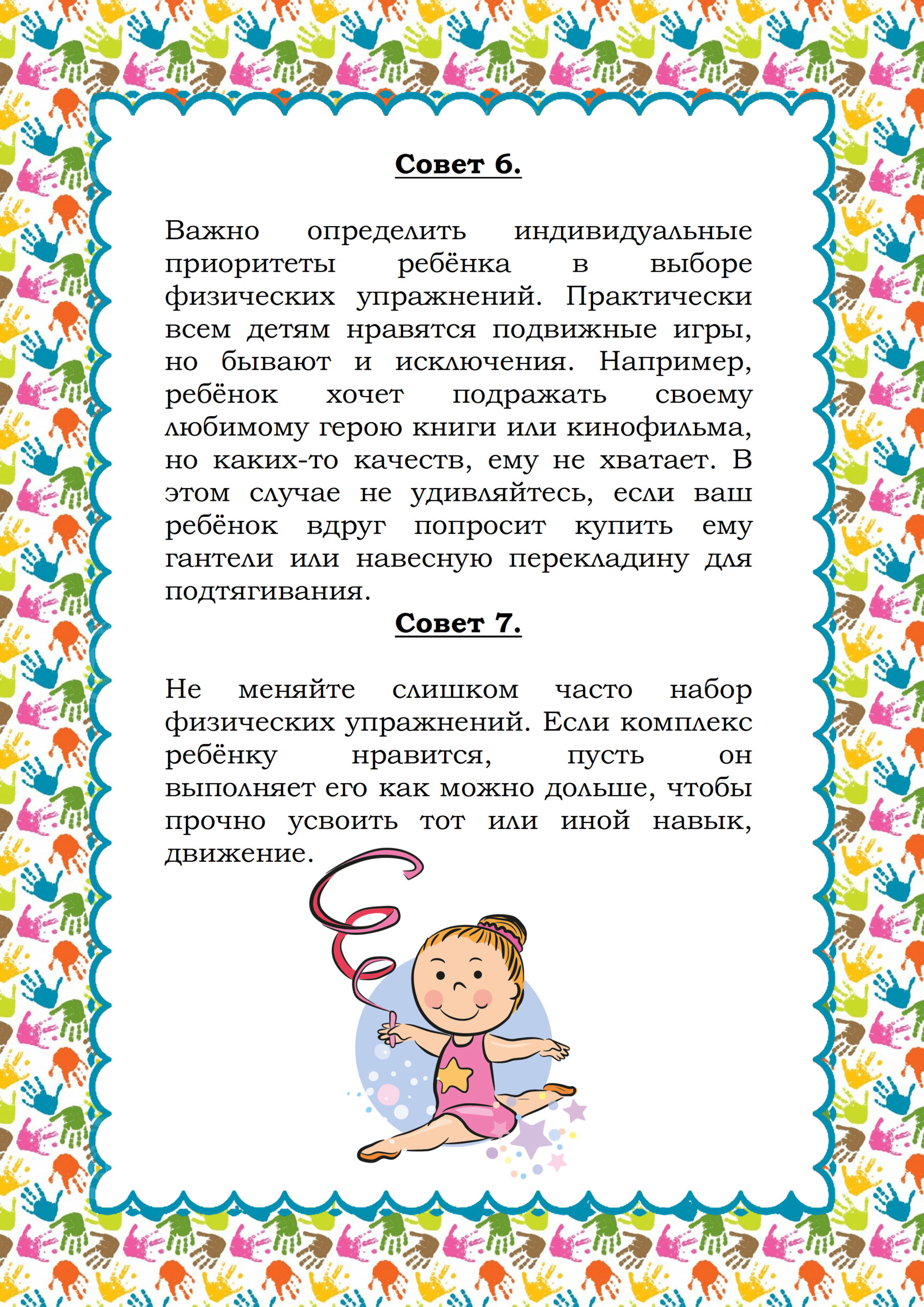 УСТИНОВА СВЕТЛАНА МИХАЙЛОВНА – Муниципальное бюджетное дошкольное  образовательное учреждение «Детский сад №164»